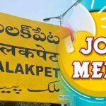 Job seekers attending a job mela at Simal Garden Function Hall, Malakpet